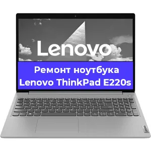 Апгрейд ноутбука Lenovo ThinkPad E220s в Волгограде